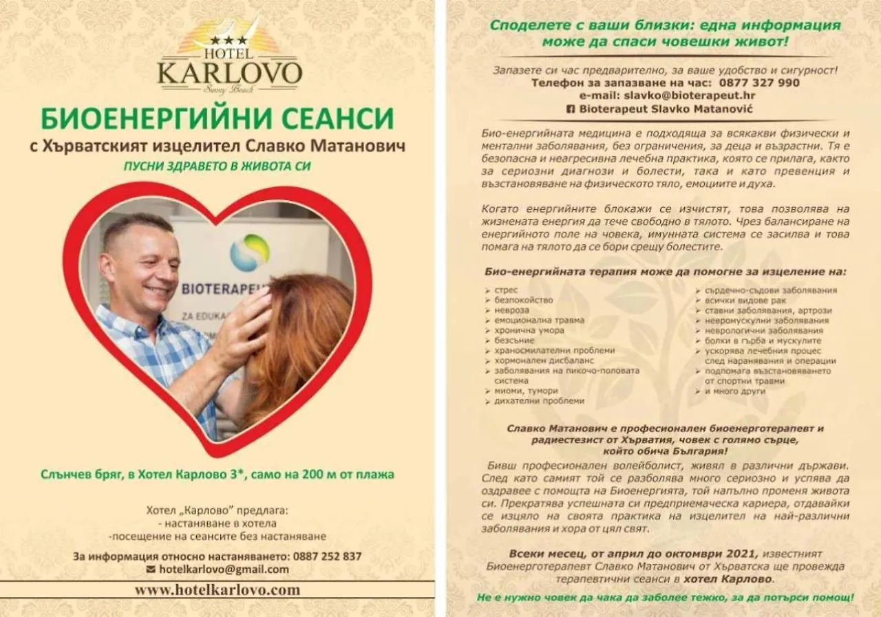 Karlovo Hotel Sunny Beach 3*,
